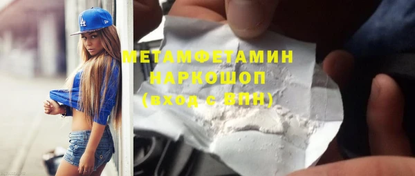 метамфетамин Заволжск